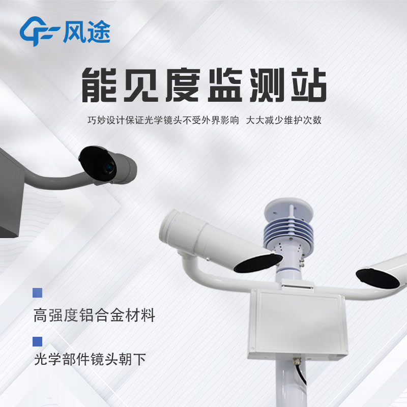 能見度與大氣污染有什么關系呢？